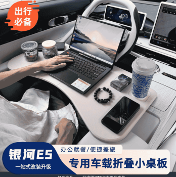 Bàn gấp Geely EX5